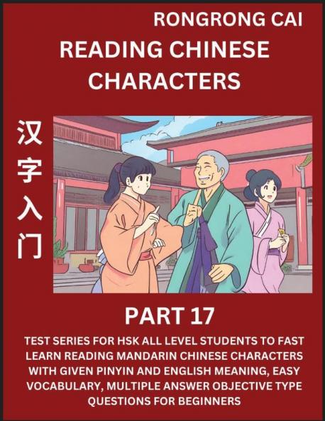 Reading Chinese Characters (Part 17) - Test Series for HSK All Level Students to Fast Learn Recognizing & Reading Mandarin Chinese Characters with Given Pinyin and English meaning Easy Vocabulary Moderate Level Multiple Answer Objective Type Questions f