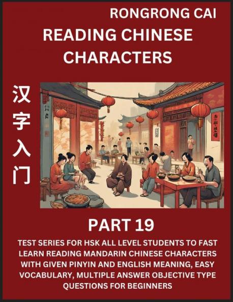 Reading Chinese Characters (Part 19) - Test Series for HSK All Level Students to Fast Learn Recognizing & Reading Mandarin Chinese Characters with Given Pinyin and English meaning Easy Vocabulary Moderate Level Multiple Answer Objective Type Questions f