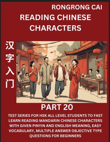Reading Chinese Characters (Part 20) - Test Series for HSK All Level Students to Fast Learn Recognizing & Reading Mandarin Chinese Characters with Given Pinyin and English meaning Easy Vocabulary Moderate Level Multiple Answer Objective Type Questions f