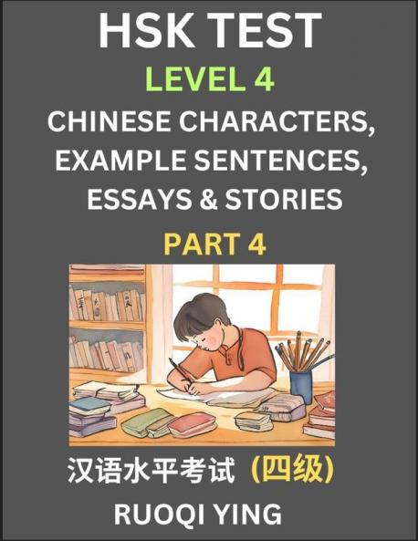 HSK Test Level 4 (Part 4)- Chinese Characters Example Sentences Essays & Stories- Self-learn Mandarin Chinese Characters for Hanyu Shuiping Kaoshi (HSK 4) Easy Lessons for Beginners Short Stories Reading Practice Simplified Characters Pinyin & Engli