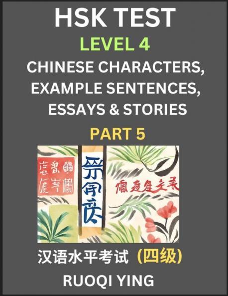 HSK Test Level 4 (Part 5)- Chinese Characters Example Sentences Essays & Stories- Self-learn Mandarin Chinese Characters for Hanyu Shuiping Kaoshi (HSK 4) Easy Lessons for Beginners Short Stories Reading Practice Simplified Characters Pinyin & Engli