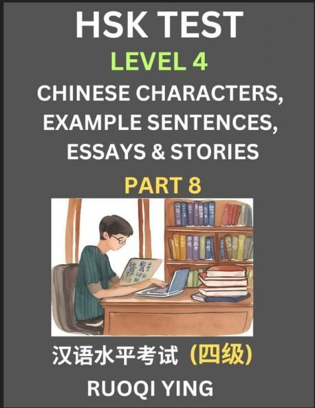 HSK Test Level 4 (Part 8)- Chinese Characters Example Sentences Essays & Stories- Self-learn Mandarin Chinese Characters for Hanyu Shuiping Kaoshi (HSK 4) Easy Lessons for Beginners Short Stories Reading Practice Simplified Characters Pinyin & Engli