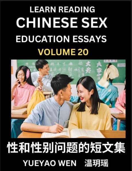 Learn Reading Chinese Sex Education Essays (Part 20) - Short Essays on Sex Sexuality & Gender Issues Improve Personal Growth and Development Sex Education A Collection of Short Essays in Chinese and English Learn Mandarin Chinese while Reading China