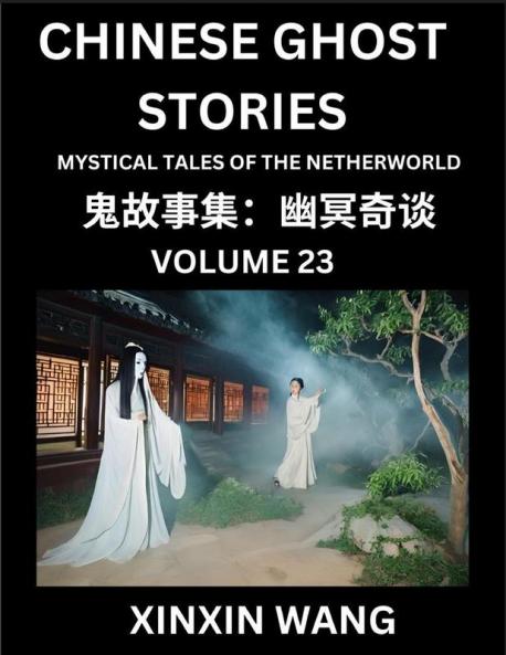 Chinese Ghost Stories (Part 23)- Learn Mandarin Chinese Language and Culture by Reading Short Stories HSK All Levels Simplified Character Edition Easy Lessons for Beginners