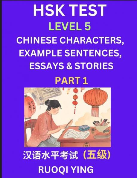 HSK Test Level 5 (Part 1)- Chinese Characters Example Sentences Essays & Stories- Self-learn Mandarin Chinese Characters for Hanyu Shuiping Kaoshi (HSK 4) Easy Lessons for Beginners Short Stories Reading Practice Simplified Characters Pinyin & Engli