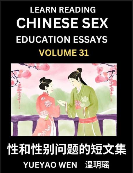 Learn Reading Chinese Sex Education Essays (Part 31) - Short Essays on Sex Sexuality & Gender Issues Improve Personal Growth and Development Sex Education A Collection of Short Essays in Chinese and English Learn Mandarin Chinese while Reading China
