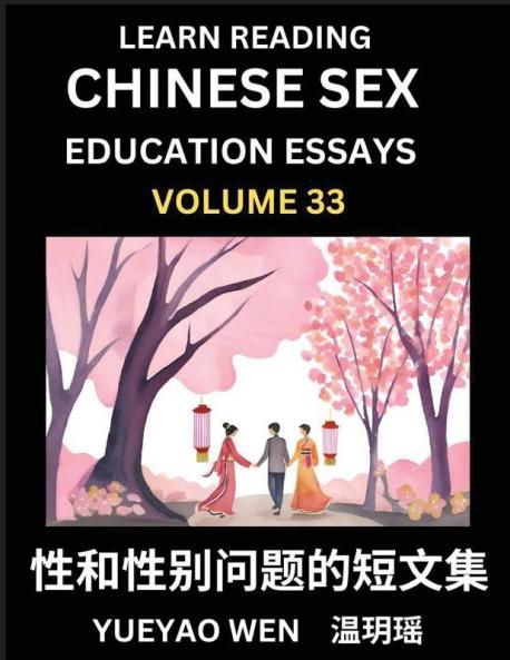 Learn Reading Chinese Sex Education Essays (Part 33) - Short Essays on Sex Sexuality & Gender Issues Improve Personal Growth and Development Sex Education A Collection of Short Essays in Chinese and English Learn Mandarin Chinese while Reading China