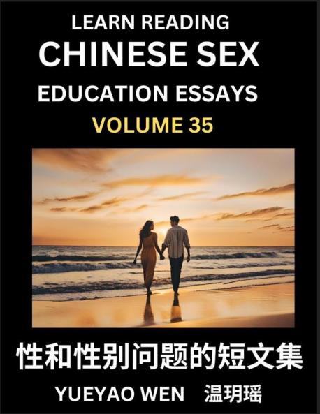 Learn Reading Chinese Sex Education Essays (Part 35) - Short Essays on Sex Sexuality & Gender Issues Improve Personal Growth and Development Sex Education A Collection of Short Essays in Chinese and English Learn Mandarin Chinese while Reading China