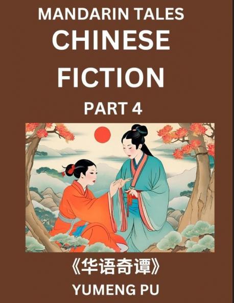 Chinese Fiction (Part 4) - Mandarin Tales Reading Chinese Short Stories Learn Mandarin Chinese Language and Culture Suitable for HSK All Level Preparations and Reading Practice Easy Lessons for Beginners