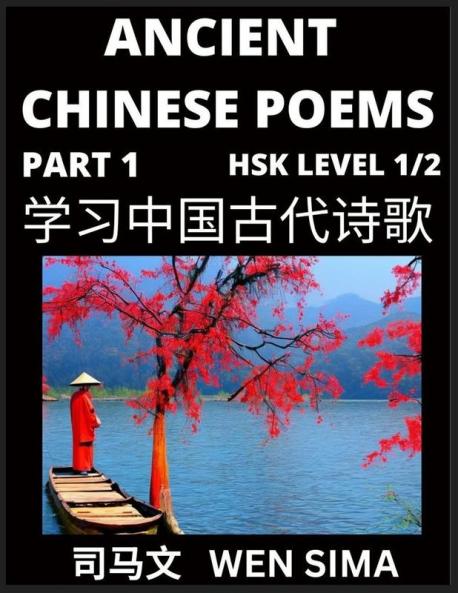 Ancient Chinese Poems (Part 1) - Essential Book for Beginners (Level 1) to Self-learn Chinese Poetry with Simplified Characters Easy Vocabulary Lessons Pinyin & English Understand Mandarin Language China's history & Traditional Culture