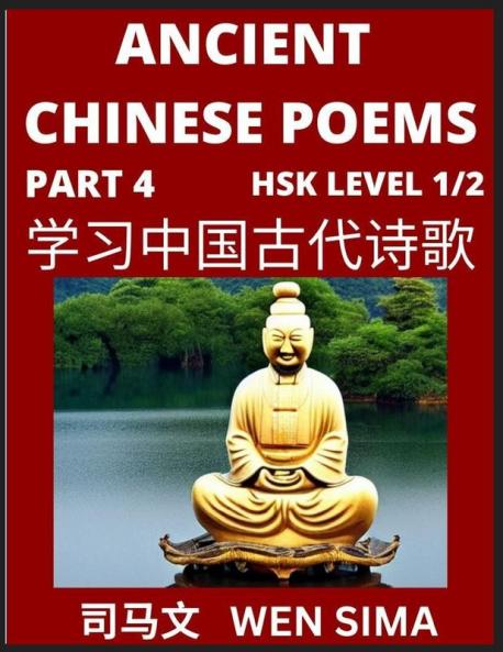 Ancient Chinese Poems (Part 4) - Essential Book for Beginners (Level 1) to Self-learn Chinese Poetry with Simplified Characters Easy Vocabulary Lessons Pinyin & English Understand Mandarin Language China's history & Traditional Culture