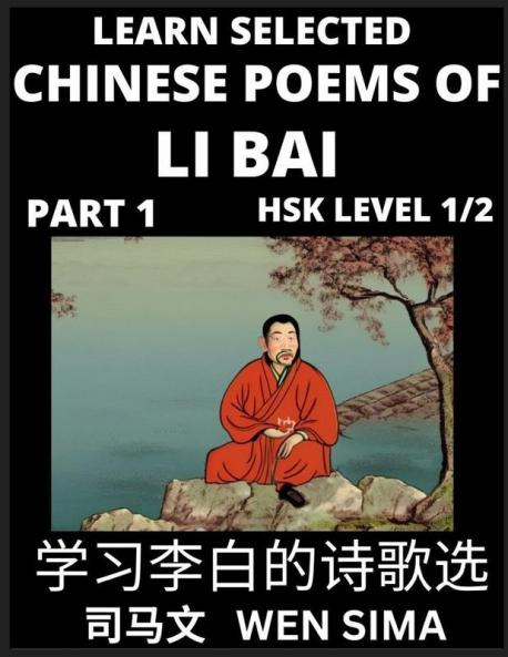 Selected Chinese Poems of Li Bai (Part 1)- Poet-immortal Essential Book for Beginners (HSK Level 1/2) to Self-learn Chinese Poetry with Simplified Characters Easy Vocabulary Lessons Pinyin & English Understand Mandarin Language China's history & Trad