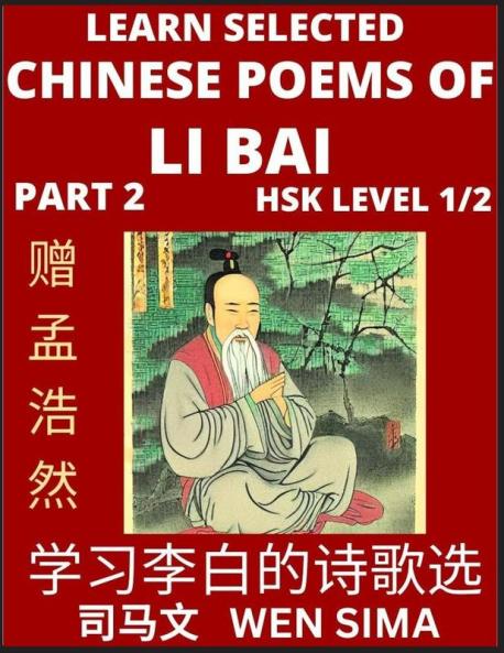 Selected Chinese Poems of Li Bai (Part 2)- Poet-immortal Essential Book for Beginners (HSK Level 1/2) to Self-learn Chinese Poetry with Simplified Characters Easy Vocabulary Lessons Pinyin & English Understand Mandarin Language China's history & Trad