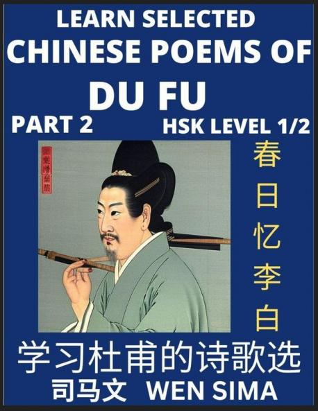 Chinese Poems of Du Fu (Part 2)- Poet-sage Essential Book for Beginners (HSK Level 1/2) to Self-learn Chinese Poetry with Simplified Characters Easy Vocabulary Lessons Pinyin & English Understand Mandarin Language China's history & Traditional Cultur