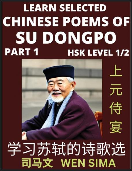 Chinese Poems of Su Songpo (Part 1)- Essential Book for Beginners (HSK Level 1/2) to Self-learn Chinese Poetry of Su Shi with Simplified Characters Easy Vocabulary Lessons Pinyin & English Understand Mandarin Language China's history & Traditional Cul