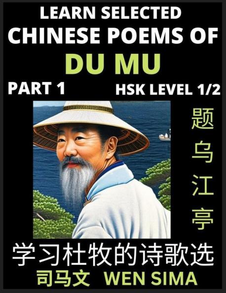 Chinese Poems of Du Mu (Part 1)- Understand Mandarin Language China's history & Traditional Culture Essential Book for Beginners (HSK Level 1/2) to Self-learn Chinese Poetry of Tang Dynasty Simplified Characters Easy Vocabulary Lessons Pinyin & Engli