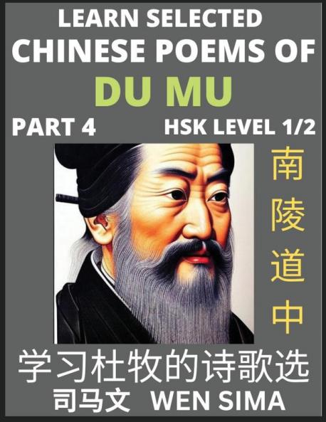 Chinese Poems of Du Mu (Part 4)- Understand Mandarin Language China's history & Traditional Culture Essential Book for Beginners (HSK Level 1/2) to Self-learn Chinese Poetry of Tang Dynasty Simplified Characters Easy Vocabulary Lessons Pinyin & Engli