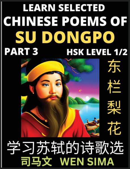 Chinese Poems of Su Songpo (Part 3)- Essential Book for Beginners (HSK Level 1/2) to Self-learn Chinese Poetry of Su Shi with Simplified Characters Easy Vocabulary Lessons Pinyin & English Understand Mandarin Language China's history & Traditional Cul