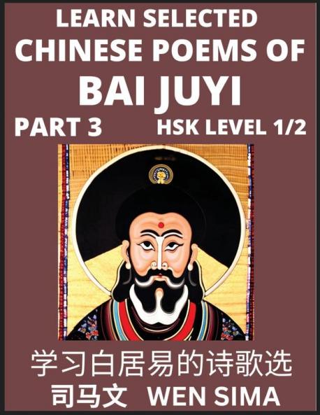 Learn Selected Chinese Poems of Bai Juyi (Part 3)- Understand Mandarin Language China's history & Traditional Culture Essential Book for Beginners (HSK Level 1 2) to Self-learn Chinese Poetry of Tang Dynasty Simplified Characters Easy Vocabulary Less