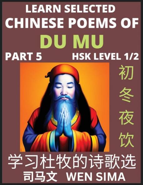 Learn Selected Chinese Poems of Du Mu (Part 5)- Understand Mandarin Language China's history & Traditional Culture Essential Book for Beginners (HSK Level 1/2) to Self-learn Chinese Poetry of Tang Dynasty Simplified Characters Easy Vocabulary Lessons