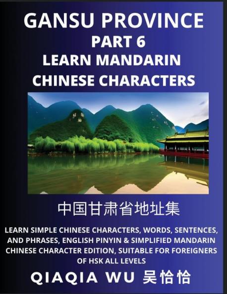 China's Gansu Province (Part 6)