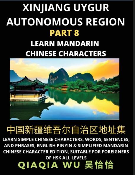 China's Xinjiang Uygur Autonomous Region (Part 8)