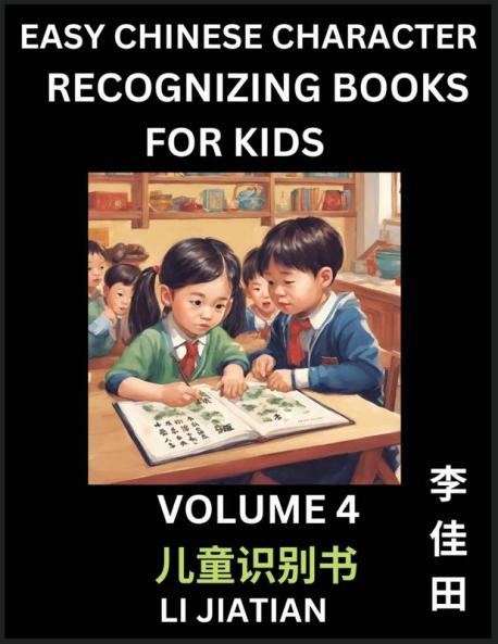 Chinese Character Recognizing Puzzles for Kids (Volume 4) - Simple Brain Games Easy Mandarin Puzzles for Kindergarten & Primary Kids Teenagers & Absolute Beginner Students Simplified Characters HSK Level 1