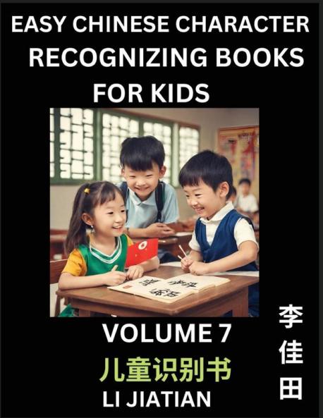 Chinese Character Recognizing Puzzles for Kids (Volume 7) - Simple Brain Games Easy Mandarin Puzzles for Kindergarten & Primary Kids Teenagers & Absolute Beginner Students Simplified Characters HSK Level 1