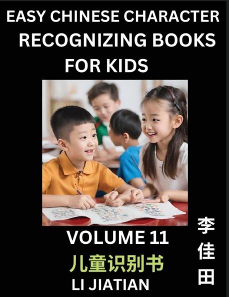 Chinese Character Recognizing Puzzles for Kids (Volume 11) - Simple Brain Games Easy Mandarin Puzzles for Kindergarten & Primary Kids Teenagers & Absolute Beginner Students Simplified Characters HSK Level 1
