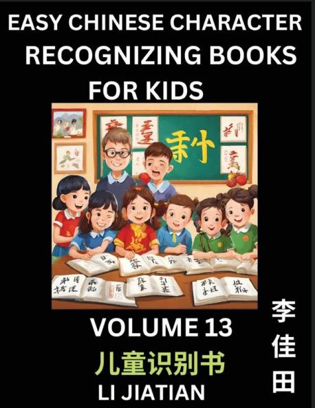 Chinese Character Recognizing Puzzles for Kids (Volume 13) - Simple Brain Games Easy Mandarin Puzzles for Kindergarten & Primary Kids Teenagers & Absolute Beginner Students Simplified Characters HSK Level 1