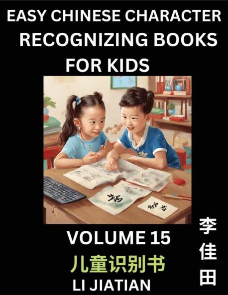 Chinese Character Recognizing Puzzles for Kids (Volume 15) - Simple Brain Games Easy Mandarin Puzzles for Kindergarten & Primary Kids Teenagers & Absolute Beginner Students Simplified Characters HSK Level 1