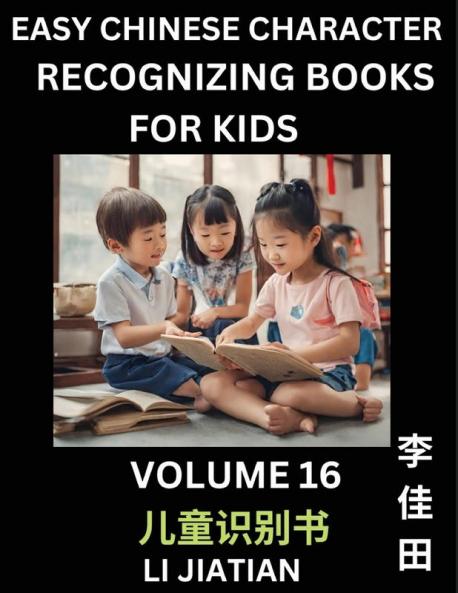 Chinese Character Recognizing Puzzles for Kids (Volume 16) - Simple Brain Games Easy Mandarin Puzzles for Kindergarten & Primary Kids Teenagers & Absolute Beginner Students Simplified Characters HSK Level 1