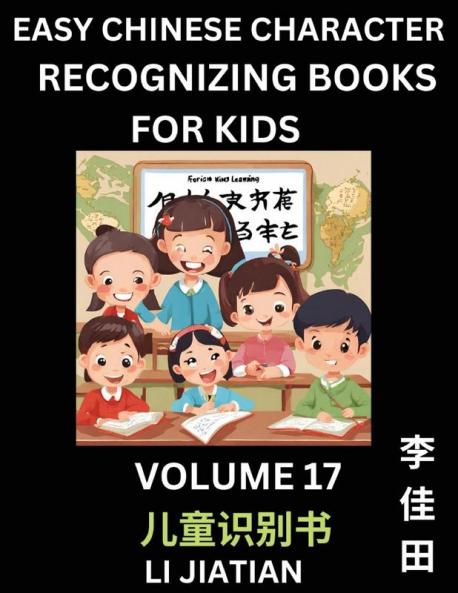 Chinese Character Recognizing Puzzles for Kids (Volume 17) - Simple Brain Games Easy Mandarin Puzzles for Kindergarten & Primary Kids Teenagers & Absolute Beginner Students Simplified Characters HSK Level 1