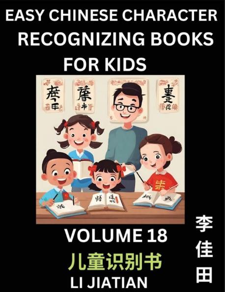Chinese Character Recognizing Puzzles for Kids (Volume 18) - Simple Brain Games Easy Mandarin Puzzles for Kindergarten & Primary Kids Teenagers & Absolute Beginner Students Simplified Characters HSK Level 1