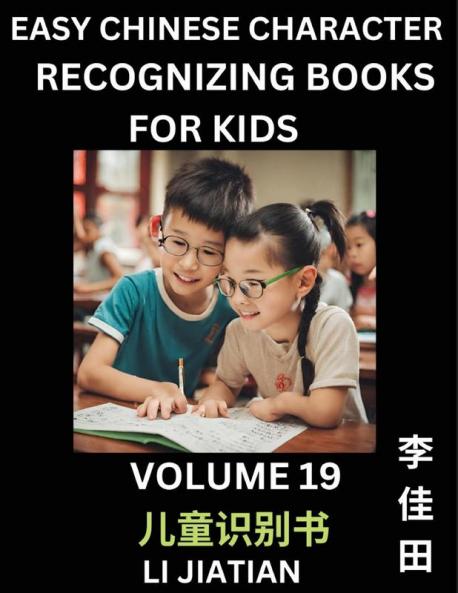 Chinese Character Recognizing Puzzles for Kids (Volume 19) - Simple Brain Games Easy Mandarin Puzzles for Kindergarten & Primary Kids Teenagers & Absolute Beginner Students Simplified Characters HSK Level 1