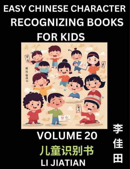 Chinese Character Recognizing Puzzles for Kids (Volume 20) - Simple Brain Games Easy Mandarin Puzzles for Kindergarten & Primary Kids Teenagers & Absolute Beginner Students Simplified Characters HSK Level 1