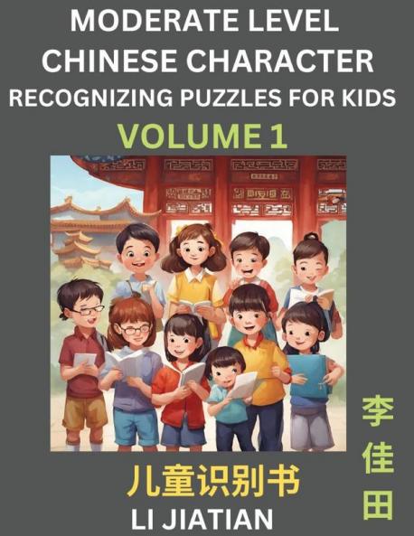 Moderate Level Chinese Characters Recognition (Volume 1) - Brain Game Puzzles for Kids Mandarin Learning Activities for Kindergarten & Primary Kids Teenagers & Absolute Beginner Students Simplified Characters HSK Level 1