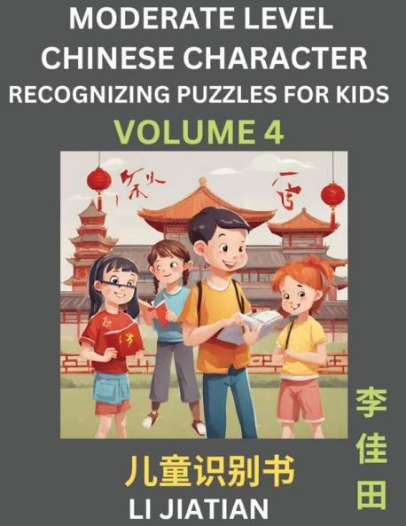 Moderate Level Chinese Characters Recognition (Volume 4) - Brain Game Puzzles for Kids Mandarin Learning Activities for Kindergarten & Primary Kids Teenagers & Absolute Beginner Students Simplified Characters HSK Level 1