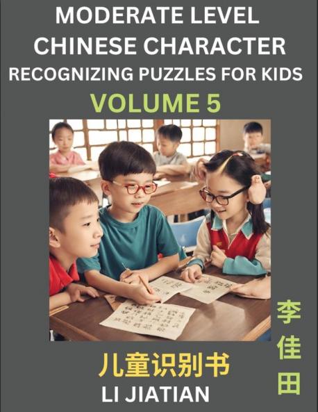 Moderate Level Chinese Characters Recognition (Volume 5) - Brain Game Puzzles for Kids Mandarin Learning Activities for Kindergarten & Primary Kids Teenagers & Absolute Beginner Students Simplified Characters HSK Level 1