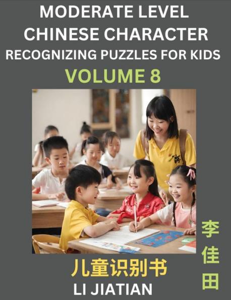 Moderate Level Chinese Characters Recognition (Volume 8) - Brain Game Puzzles for Kids Mandarin Learning Activities for Kindergarten & Primary Kids Teenagers & Absolute Beginner Students Simplified Characters HSK Level 1