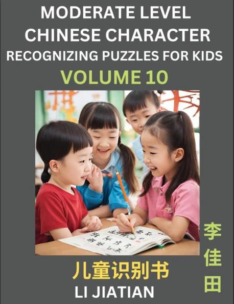 Moderate Level Chinese Characters Recognition (Volume 10) - Brain Game Puzzles for Kids Mandarin Learning Activities for Kindergarten & Primary Kids Teenagers & Absolute Beginner Students Simplified Characters HSK Level 1