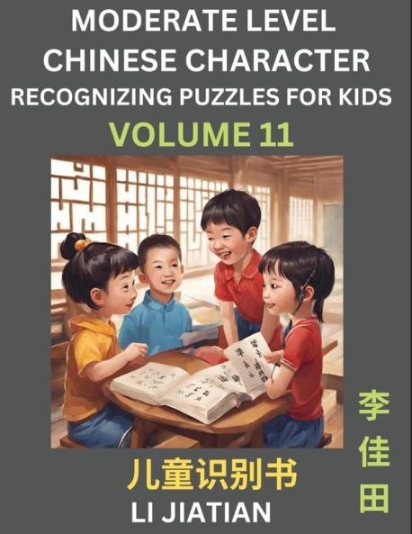 Moderate Level Chinese Characters Recognition (Volume 11) - Brain Game Puzzles for Kids Mandarin Learning Activities for Kindergarten & Primary Kids Teenagers & Absolute Beginner Students Simplified Characters HSK Level 1