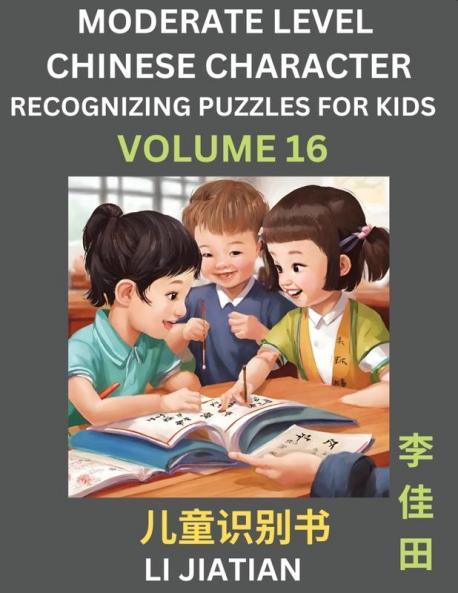 Moderate Level Chinese Characters Recognition (Volume 16) - Brain Game Puzzles for Kids Mandarin Learning Activities for Kindergarten & Primary Kids Teenagers & Absolute Beginner Students Simplified Characters HSK Level 1