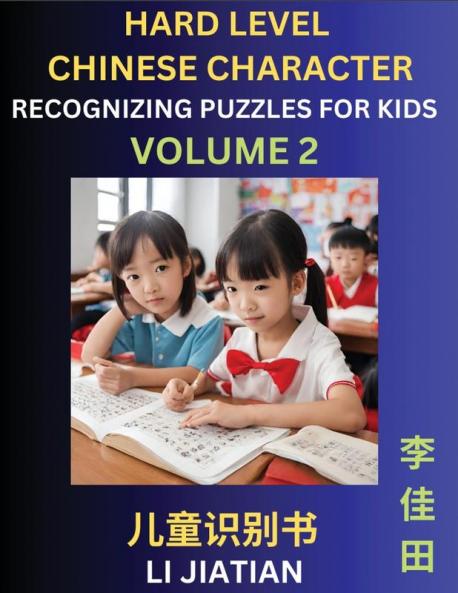 Chinese Characters Recognition (Volume 2) -Hard Level Brain Game Puzzles for Kids Mandarin Learning Activities for Kindergarten & Primary Kids Teenagers & Absolute Beginner Students Simplified Characters HSK Level 1