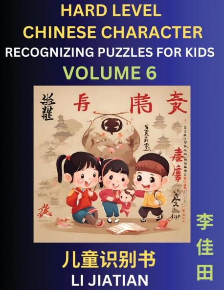 Chinese Characters Recognition (Volume 6) -Hard Level Brain Game Puzzles for Kids Mandarin Learning Activities for Kindergarten & Primary Kids Teenagers & Absolute Beginner Students Simplified Characters HSK Level 1