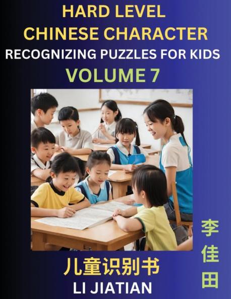 Chinese Characters Recognition (Volume 7) -Hard Level Brain Game Puzzles for Kids Mandarin Learning Activities for Kindergarten & Primary Kids Teenagers & Absolute Beginner Students Simplified Characters HSK Level 1