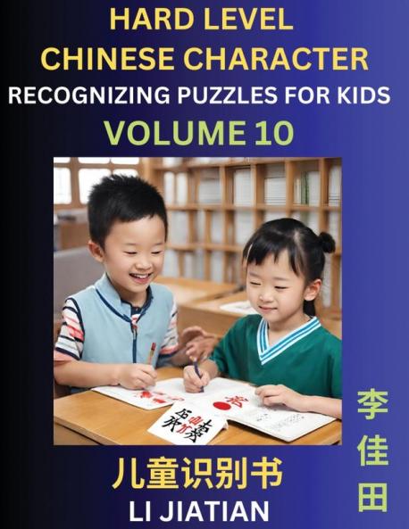 Chinese Characters Recognition (Volume 10) -Hard Level Brain Game Puzzles for Kids Mandarin Learning Activities for Kindergarten & Primary Kids Teenagers & Absolute Beginner Students Simplified Characters HSK Level 1