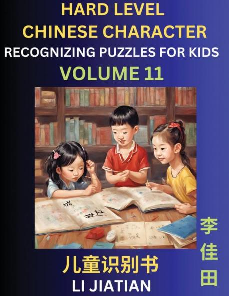 Chinese Characters Recognition (Volume 11) -Hard Level Brain Game Puzzles for Kids Mandarin Learning Activities for Kindergarten & Primary Kids Teenagers & Absolute Beginner Students Simplified Characters HSK Level 1
