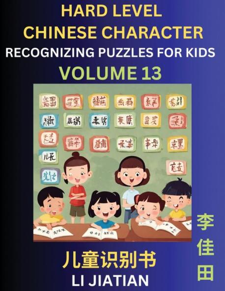 Chinese Characters Recognition (Volume 13) -Hard Level Brain Game Puzzles for Kids Mandarin Learning Activities for Kindergarten & Primary Kids Teenagers & Absolute Beginner Students Simplified Characters HSK Level 1