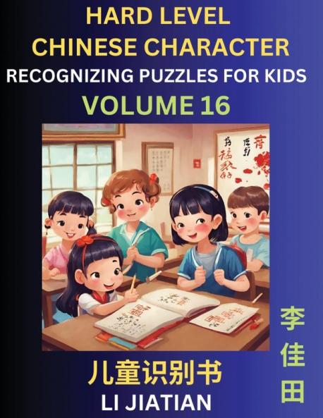 Chinese Characters Recognition (Volume 16) -Hard Level Brain Game Puzzles for Kids Mandarin Learning Activities for Kindergarten & Primary Kids Teenagers & Absolute Beginner Students Simplified Characters HSK Level 1